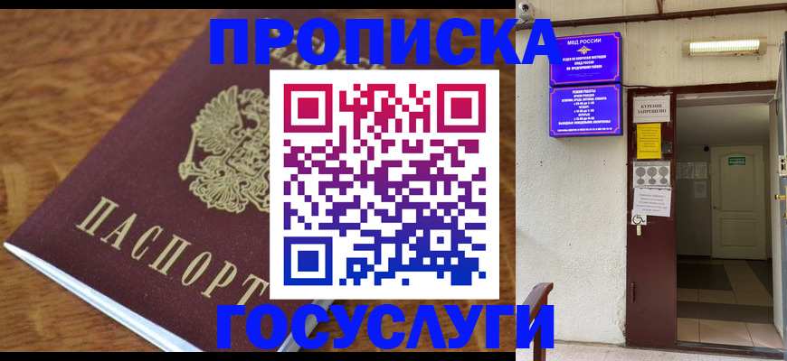 регистрация для школы в Ноябрьске